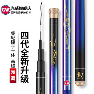 GW 光威 赤刃Ⅳ代 台钓竿 黑紫 3.6M 28调 油漆时尚版