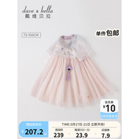 戴维贝拉(DAVE&BELLA)童装女童连衣裙国风汉服裙子中大童公主裙宝宝网纱裙夏装新款童裙 浅紫色 100cm(建议身高90-100cm)
