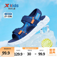 特步(XTEP)儿童2023儿童凉鞋软底防滑男童运动凉鞋中大童鞋子童鞋沙滩鞋 深邃蓝/普鲁士蓝 31码