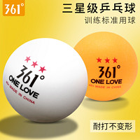 361° 361乒乓球专业三星级儿童球拍训练用新材料赛顶D40+耐打多球10只 黄色十只（三星球