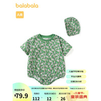 巴拉巴拉 婴儿衣服新生儿连体衣包屁衣男宝宝哈衣爬服夏可爱含帽子 白绿-抗菌面料-00314 66cm