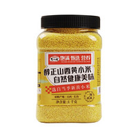 野三坡 山西黄小米 1kg