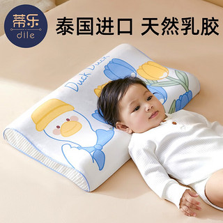 蒂乐儿童乳胶枕头泰国天然进口婴儿枕头宝宝1-6岁婴幼儿园专用乳胶枕 泰国进口-可爱兔
