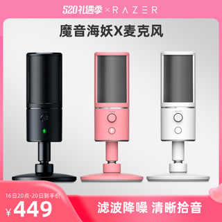 RAZER 雷蛇 魔音海妖 X 电容麦克风 黑色