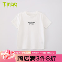 藤之木工房儿童上衣2-14岁夏季薄款童装男童打底衫夏天女童短袖T恤圆领上衣 白色 2-3岁