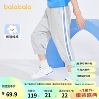 巴拉巴拉 儿童七分裤男童裤子夏款中大童简约大气休闲裤撞色潮