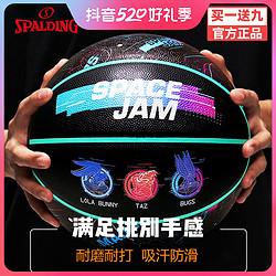 SPALDING 斯伯丁 联名空中大灌篮2七号水泥地耐磨正品成人比赛篮球77-154Y