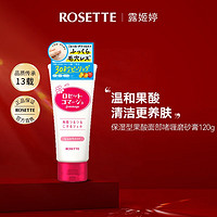 ROSETTE 露姬婷 去角质凝胶 保湿型 120g