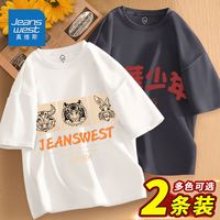 真维斯男童T恤两件装夏款纯棉薄短袖夏装上衣儿童中大童时尚男孩 杏色星空灰NDO4 130