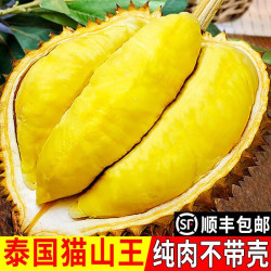 龙觇   泰国猫山王榴莲肉   2斤/2盒