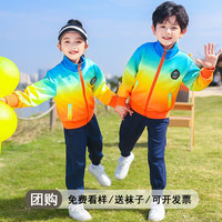 心可派儿小学生校服纯棉班服幼儿园园服春秋装春季运动会儿童男女三件套装 渐变黄两件套=外套+长裤 150码
