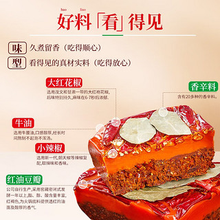 名揚迷你名扬迷你火锅底料牛油麻辣228g 火锅料麻辣香锅一料多用 牛油麻辣228g*2