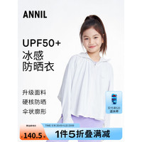 Annil安奈儿童装女大童防晒衣2023年夏装新款度假撞色连帽外套 米白 150cm