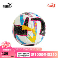 PUMA 彪马 官方 西甲足球 ORBITA LALIGA 1 EL CLASICO 084069 白-甜菜紫-岛屿蓝-01-5