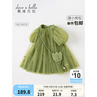 戴维贝拉(DAVE&BELLA)女童连衣裙儿童公主裙中大童网纱裙童装女宝宝裙子夏装新款童裙 军绿 80cm(建议身高73-80cm)