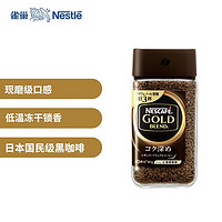 PLUS会员：Nestlé 雀巢 速溶咖啡  80g