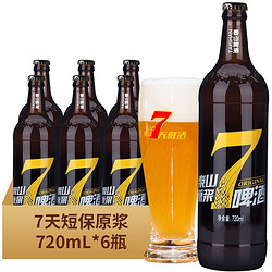 TAISHAN 泰山啤酒 泰山原浆 7天鲜活 8度  720ml*6瓶+9度小7 450ml*6瓶*2箱