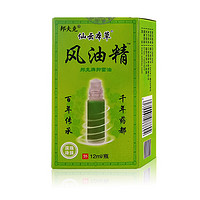 邦夫克 风油精滚珠瓶12ml