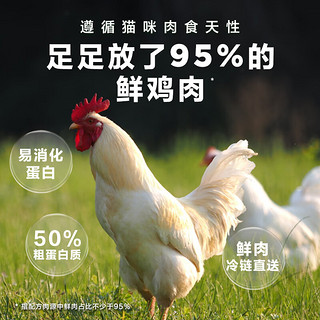 NOURSE 卫仕 X95全价鲜肉冻干猫粮 成猫幼猫95%鲜鸡肉五谷宠物猫咪食品20g*2