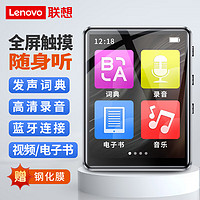 Lenovo 联想 B611 4G MP4/MP3播放器蓝牙无损音乐随身听学生词典电子书录音笔1.8英寸触屏