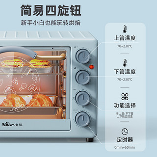 小熊烤箱家用电烤箱小型容量20升迷你烤箱多功能烘培专用2023新款