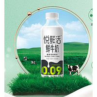 有券的上：悦鲜活 超瞬时杀菌鲜奶 780ml/瓶 低温奶