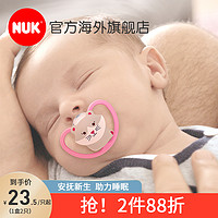 NUK 德国NUK进口新生婴儿全硅胶安抚奶嘴宝宝安睡型超软防胀气2只装