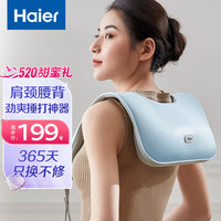 Haier 海尔 颈椎按摩器 肩颈按摩披肩 腰部背部按摩仪智能热敷揉捏捶背器52