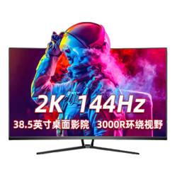 TITAN ARMY 泰坦军团 C40MQR 38.5英寸 VA 曲面 G-sync FreeSync 显示器（2560×1440、144Hz、99%sRGB）