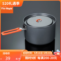 火枫户外锅具便携盛宴中锅单锅折叠大小锅泡面锅煮锅野外露营炊具
