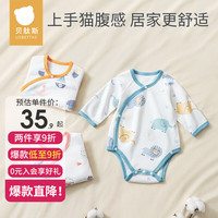 贝肽斯婴儿连体衣夏季薄款 新生儿纯棉包屁衣婴儿宝宝衣服 儿童长袖爬服 长袖-菲里斯象 80cm