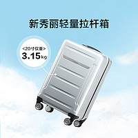 Samsonite 新秀丽 SIGMA系列 PC拉杆箱 06Q