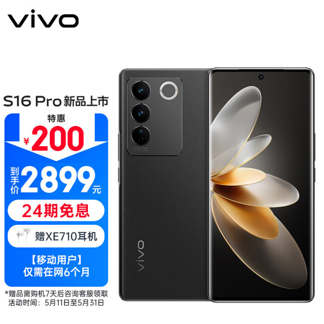 这3款只挑性价比，2023年vivo手机值得买盘点！
