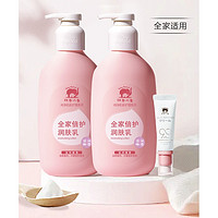 红色小象 儿童身体乳 400ml*2+安心霜10g