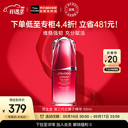 SHISEIDO 资生堂 红腰子精华红妍肌活精华露 50ml