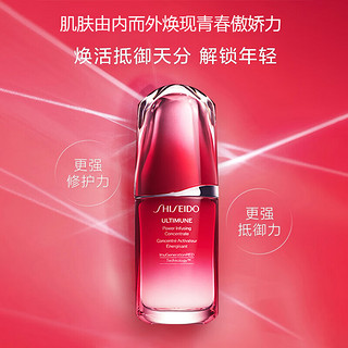 SHISEIDO 资生堂 红腰子精华红妍肌活精华露 50ml