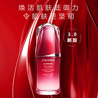 SHISEIDO 资生堂 红腰子精华红妍肌活精华露 50ml