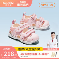 基诺浦(ginoble)学步鞋 夏季凉鞋2023年新款1-5岁儿童机能鞋男女软底小童鞋GY1315 粉色 175码脚长17.6-18.0cm内长18.5cm