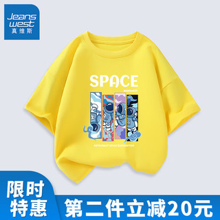 真维斯（Jeanswest）男童短袖2023新款儿童T恤男孩纯棉上衣中大童夏天休闲百搭半袖 拼贴宇航 90cm
