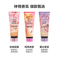 VICTORIA'S SECRET 金灿流光丝绒身体乳 236ml