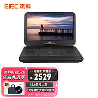 GIEC 杰科 BDP-G390 15.6英寸移动蓝光DVD播放机