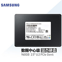 三星 SAMSUNG 存储服务器SSD PM9A3固态硬盘960GB U.2接口 2.5inch（MZQL2960HCJR）读取密集型