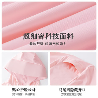真维斯童装儿童防晒衣男童夏季upf50+防紫外线外套男孩冰丝皮肤衣