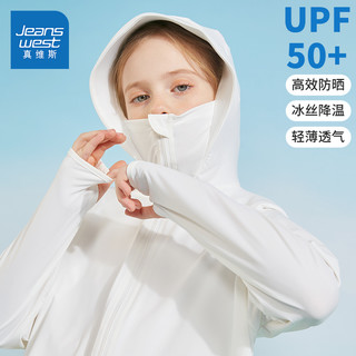 真维斯童装儿童防晒衣男童夏季upf50+防紫外线外套男孩冰丝皮肤衣