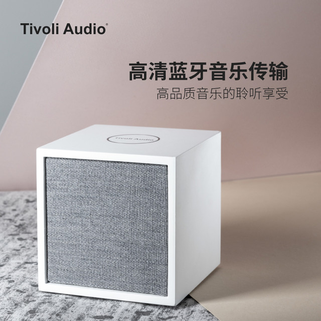 Tivoli Audio 流金岁月 美国Tivoli Audio流金岁月收音机CUBE组对无线小音箱桌面蓝牙音响