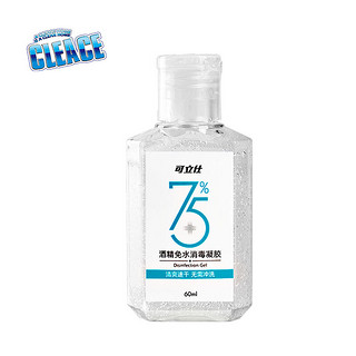 CLEACE 可立仕 75%酒精免洗洗手液60ml  乙醇免水消毒凝胶便携装 居家开学办公