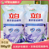 抖音超值购：Kispa 好爸爸 立白衣物柔顺剂 500g