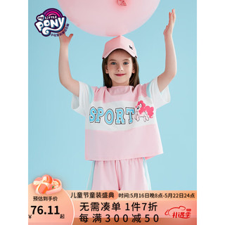 小马宝莉 宝宝运动两件套 粉色