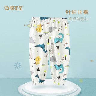 Cotton Town 棉花堂 儿童防蚊裤