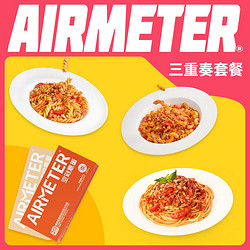 AIRMETER 空刻 意大利面 番茄三重奏 270g*3盒
